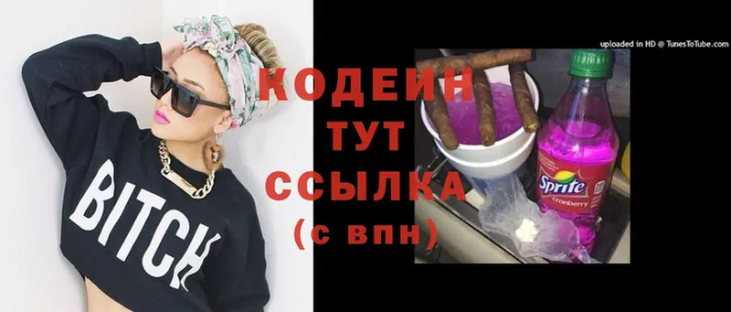 shop Telegram  Пятигорск  Кодеин Purple Drank  купить наркотик 