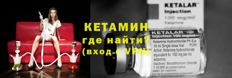 Кетамин VHQ  наркотики  Пятигорск 